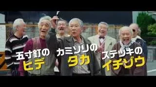 Trailer de Ryuzo and the Seven Henchmen (HD)