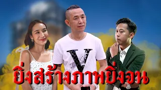 แค่เป็นตัวของตัวเอง ไม่มีใครมาดูถูกเราเหรอก (เพื่อนจนๆ)