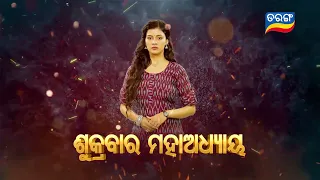 Ama Jhansi Apa | Episodic Promo-42 | 03rd May 2024 Mon-Sat @6.30 PM | Tarang TV | Tarang Plus