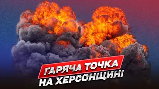 🔥 Гаряча точка на Херсонщині: що відбувається у Бериславі? | Сергій Хлань