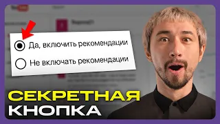 СЕКРЕТНЫЕ Настройки YouTube-канала, о Которых Ты Не Знал!