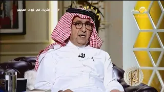 داود الشريان يكشف عن أسباب عدم عرض حلقة لقاءه مع "كساب العتيبي"