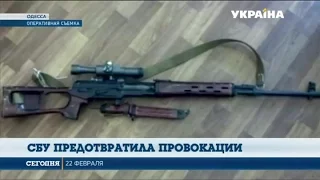 СБУ предотвратила стрельбу на Майдане
