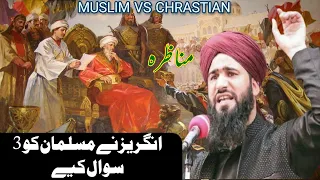 Mufti qazi shakeel misbahie||aik yahooudi aur musalman ka waqiya||new latest bayan#pahalgam#viral