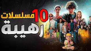 افضل 10 مسلسلات من المؤلم ان لم تشاهدها 😎 10 مسلسلات رهيبة 🤯👍