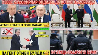 #расмийахборот УЗБЕК МУСОФИРЛАР ЭНДИЛИКДА РОССИЯ ХИМОЯСИДА!#мусофир #россия