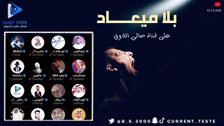 مساحة اهوشة بين الحماد والاعلامي المريسل🔥