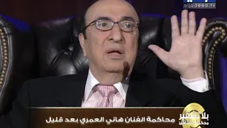 وصية الراحل الياس الرحباني في مقابلة قبل وفاته!!