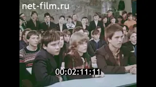 1984г. Норильск. школа. ПТУ