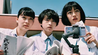 It's a Summer Film! - JAPAN CUTS 2021