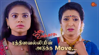 ரத்தினவல்லியின் அடுத்த Plan! | Poove Unakkaga - Ep 68 | 4 Nov 2020 | Sun TV Serial | Tamil Serial