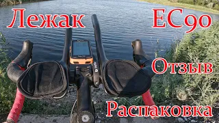 Лежак карбоновый EC90 обзор, распаковка, отзыв. Aliexpress