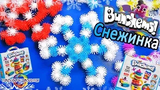 Конструктор липучка Банчемс Bunchems! Снежинка из репейников