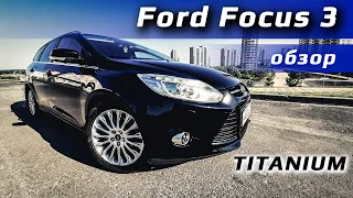 Ford Focus 3 Wagon Titanium /// обзор универсала