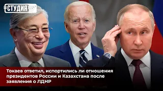 «Интервью» для Bloomberg: что Токаев рассказал о Путине и Байдене?