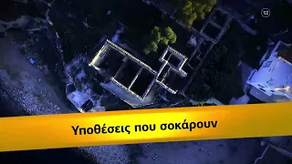 Φως στο Τούνελ | Παρασκευή 4/2 23:20 (trailer)