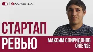 Максим Спиридонов - незрячий программист, инноватор