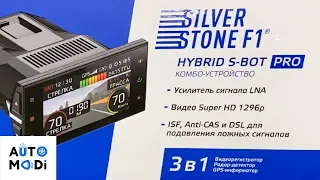 Hybrid S-bot PRO от Silverstone F1 обзор комбо-устройства