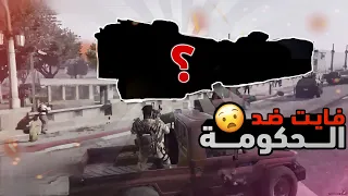 ريسبكت lجراند الحياه الواقعيه l خطفو وزير حزب الساو وغدرو وداهمناهم ⚔😎