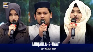 Muqabla-E-Naat | Shan-e- Sehr | EP 14 | Waseem Badami | 25 March 2024