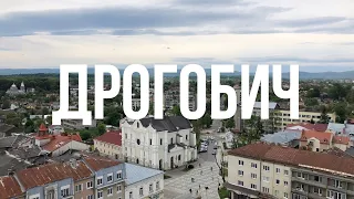 Дрогобич | Що подивитись та куди піти в Дрогобичі?