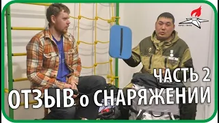 ОТЗЫВ о снаряжении в Экспедицию. Вахта Памяти-2019. Часть 2 | Чайники в Деревне