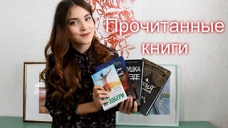 Недавно прочитанные КНИГИ N2