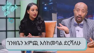 "ገንዘቤን  አምጪ እስከ መባል ደርሻለሁ..ብዙ ሰው መንገድ ላይ ሲያገኘኝ ይዝትብኛል.." * በ 1 አመት ውስጥ 17 ሺ ፎቶ ተነስቻለሁ..ሞዴል ሊዲያና ሰለሞን