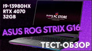 Тест-Обзор Asus Rog Strix G16 i9-13980HX RTX 4070