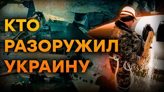 РФ ШАНТАЖОМ забрала ЯДЕРНОЕ ОРУЖИЕ у Украины? Правда о БУДАПЕШТСКОМ меморандуме