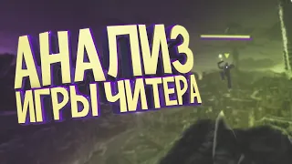 Dying Light#46|АНАЛИЗ ИГРЫ ЧИТЕРА!