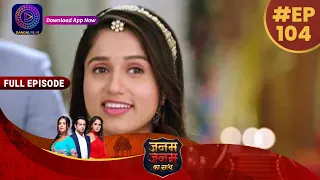 Janam Janam Ka Sath | Full Episode 104 | 14th March 2023 | जनम जनम का साथ | Dangal TV