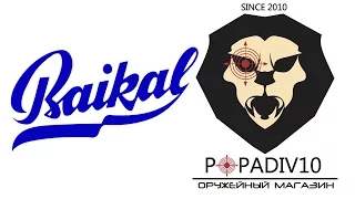 Пневматические пистолеты "Байкал" (Видео-Обзор)