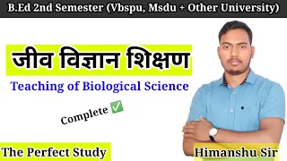 जीव विज्ञान शिक्षण | Teaching of Biological Science | B.Ed 2nd Semester | The Perfect Study