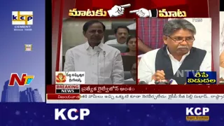 Manda Krishna Madiga Vs CM KCR || Words War Between KCR & Manda Krishna Madiga || Mataku Mata