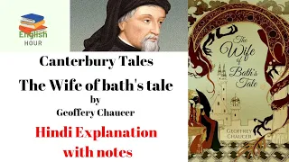Wife Of Bath Prologue and Tale By Geoffrey Chaucer Hindi Exaplanation with notes.