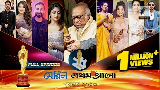 মেরিল প্রথম আলো পুরস্কার ২০২৩ সম্পূর্ণ অনুষ্ঠান | Meril Prothom Alo Award 2023 Full Program