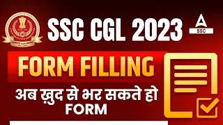 SSC CGL FORM FILLING 2023 | SSC CGL Form Kaise Bhare | How to Fill SSC CGL Online Form 2023