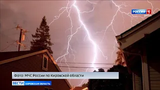 В Кирове из-за грозы произошло два пожара (ГТРК Вятка)