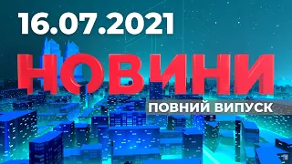 НОВИНИ / Побиття активістки, безпечні пляжі, боротьба з контрафактом та День металурга / 16.07.2021