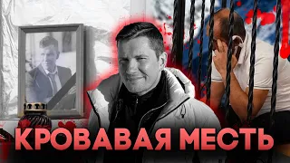 Убийство Евгения Деданина: как поймали киллера // 18+