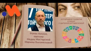 Устойчивые цепочки поставок как новый культурный код бизнеса. Принципы построения