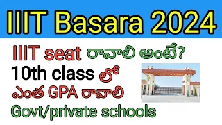 IIIT Basara లో seat రావాలి అంటే ఎంత Gpa ravali ?