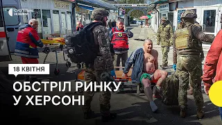 Росія обстріляла ринок у центрі Херсона: одна людина загинула