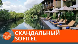 Что едва не разрушило репутацию отельной империи Sofitel— ICTV