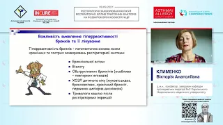 Гіперреактивність бронхів у дітей із захворюванням атопічного та неатопічного фенотипів, Клименко В.