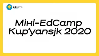 Міні EdCamp Kup`yansjk - Закриття