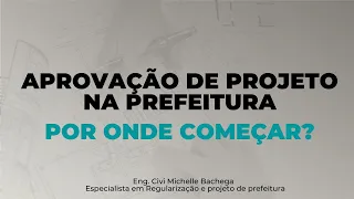 APROVAÇÃO DE PROJETO NA PREFEITURA: POR ONDE COMEÇAR?