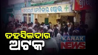 Tehsildar And Other Employees Stopped By Locals From Sealing Shops In Ganjam
