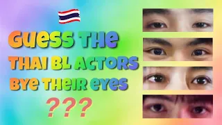 GUESS THE THAI BL ACTORS BASED ON THEIR EYES 👀